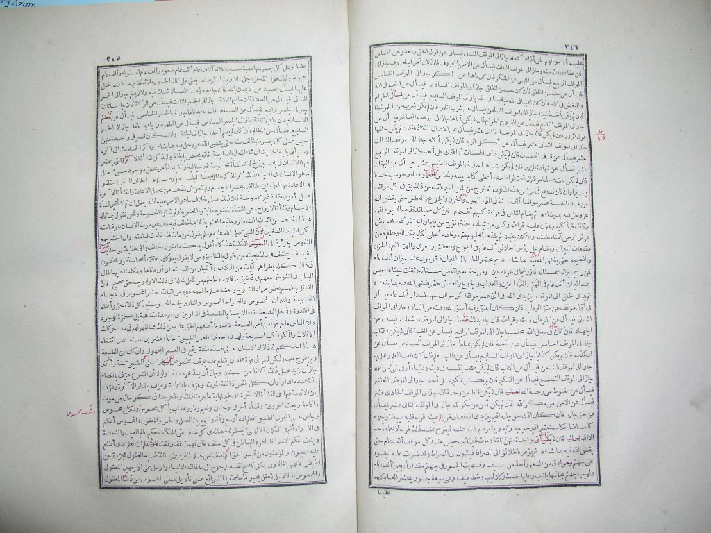futmak.com - Page 175 - from part One of the first Boulaq edition - corrected by Sheikh Abdul Majeed Al-Khani